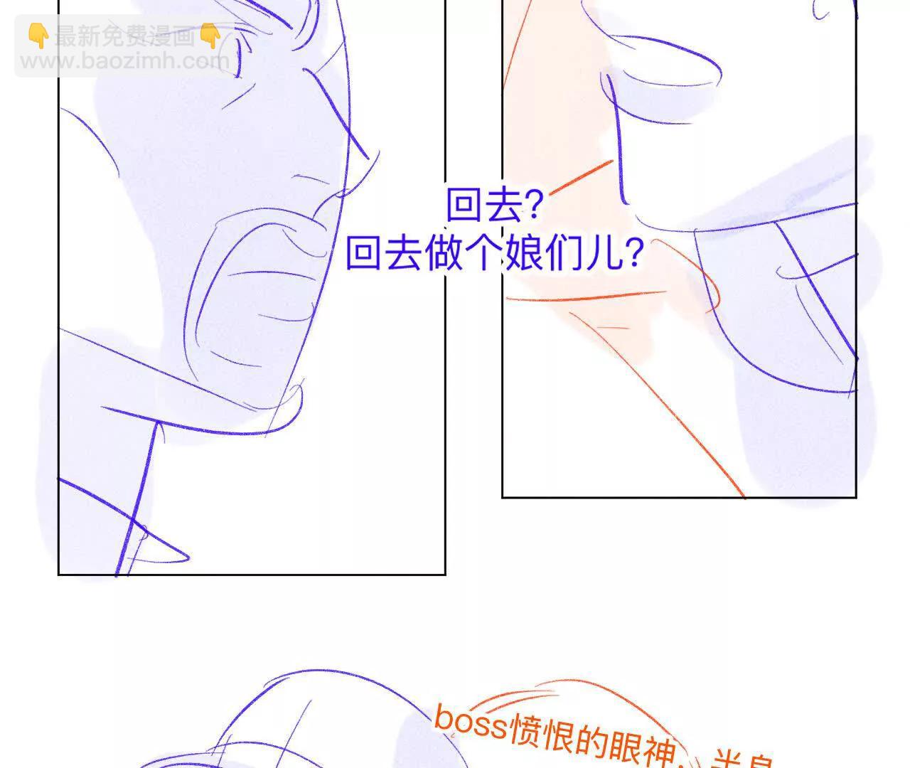 男友半糖半鹽 - 189·知錯(1/2) - 8