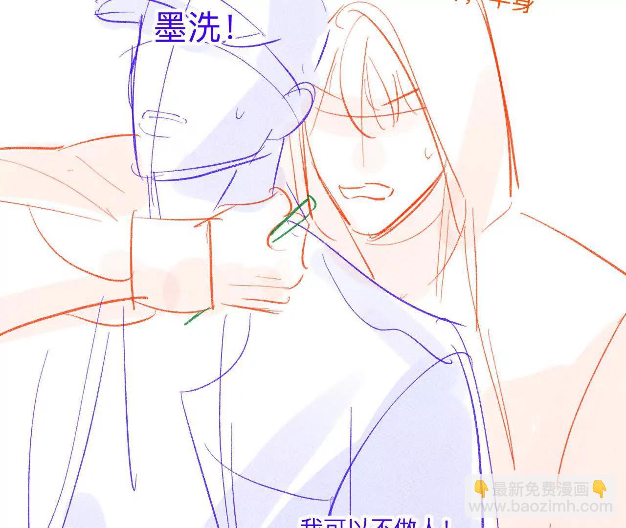 男友半糖半鹽 - 189·知錯(1/2) - 1