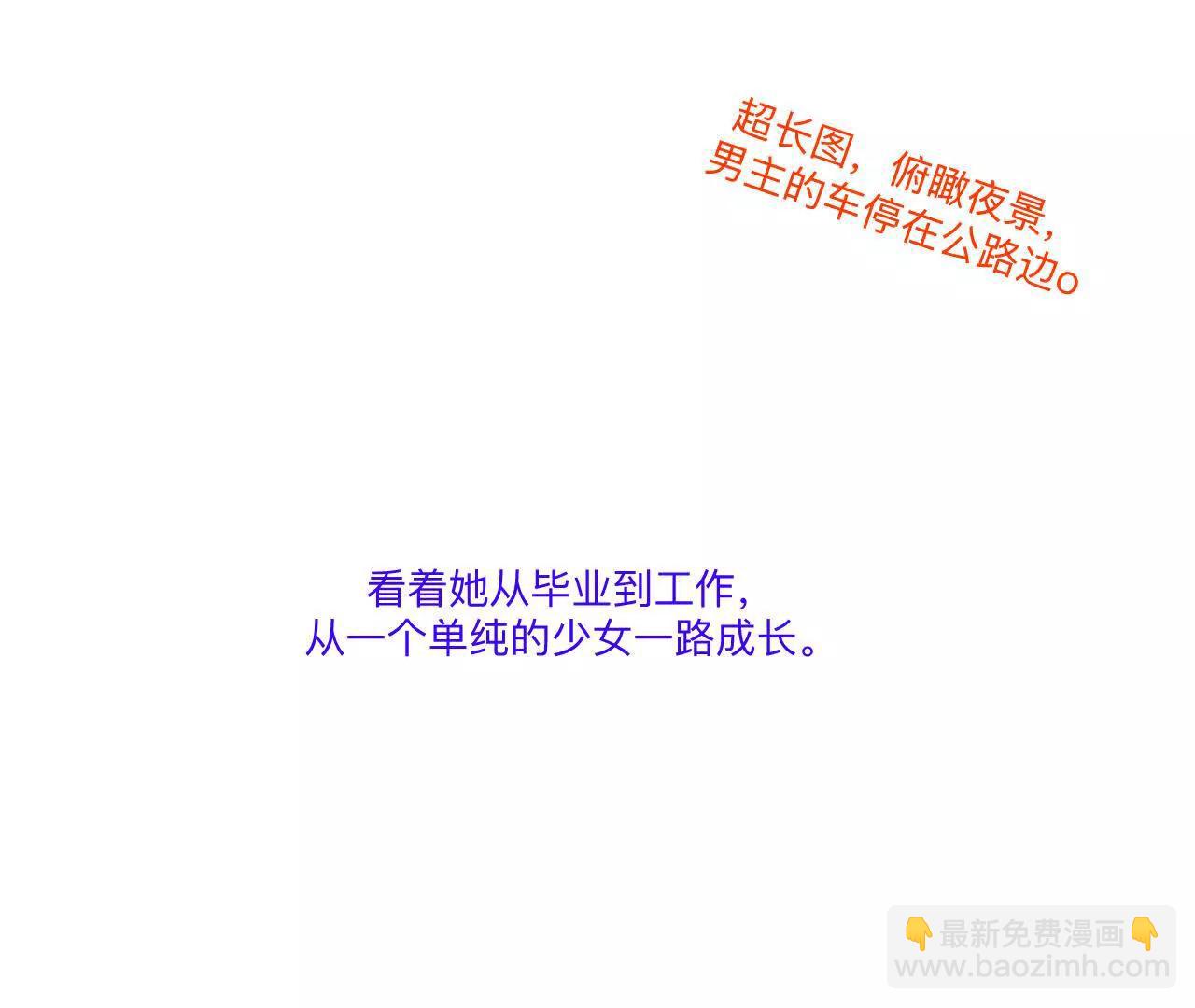 男友半糖半鹽 - 191·最終的結局（上）(1/2) - 3