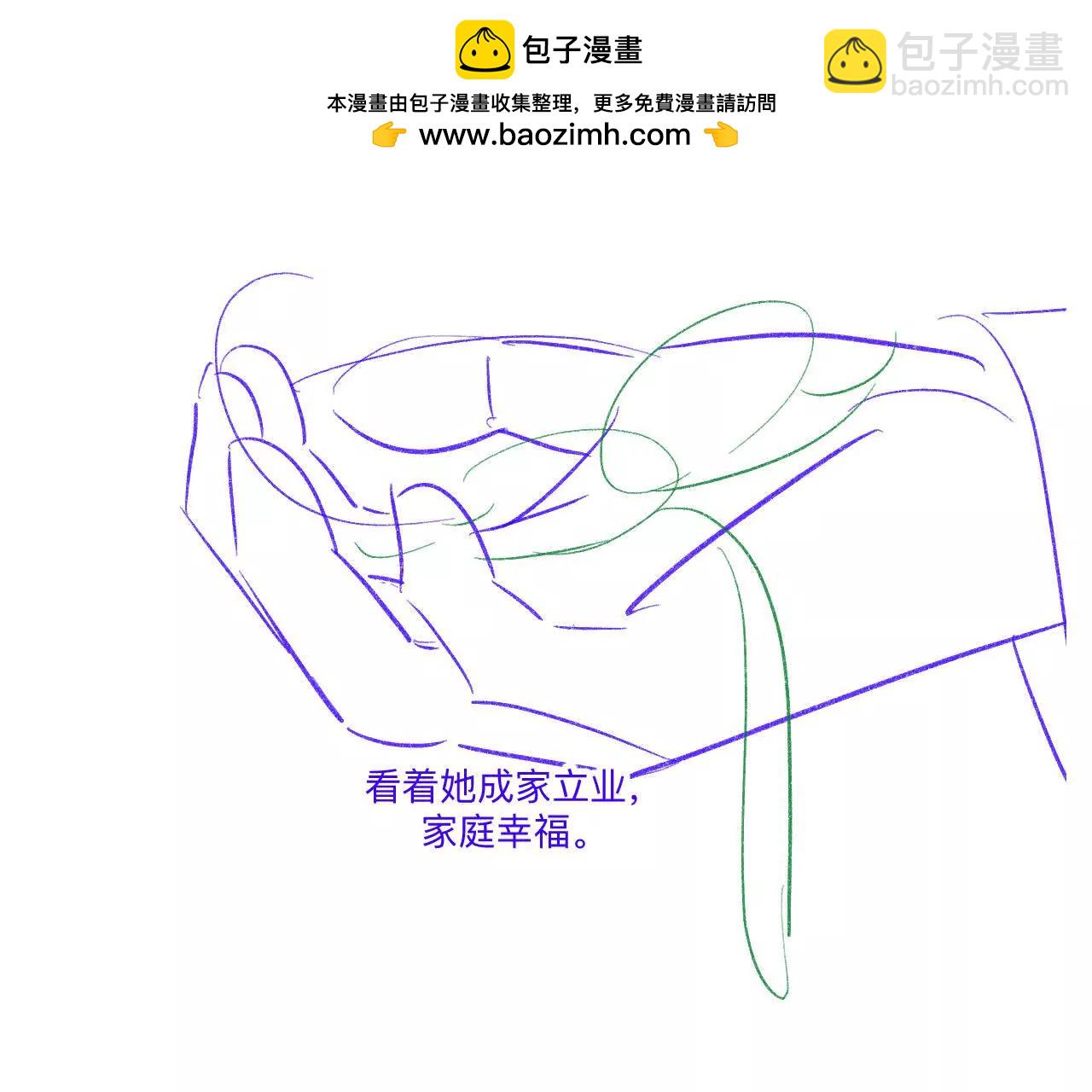 男友半糖半鹽 - 191·最終的結局（上）(1/2) - 4