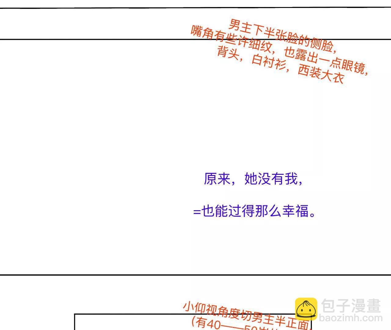 男友半糖半鹽 - 191·最終的結局（上）(1/2) - 5