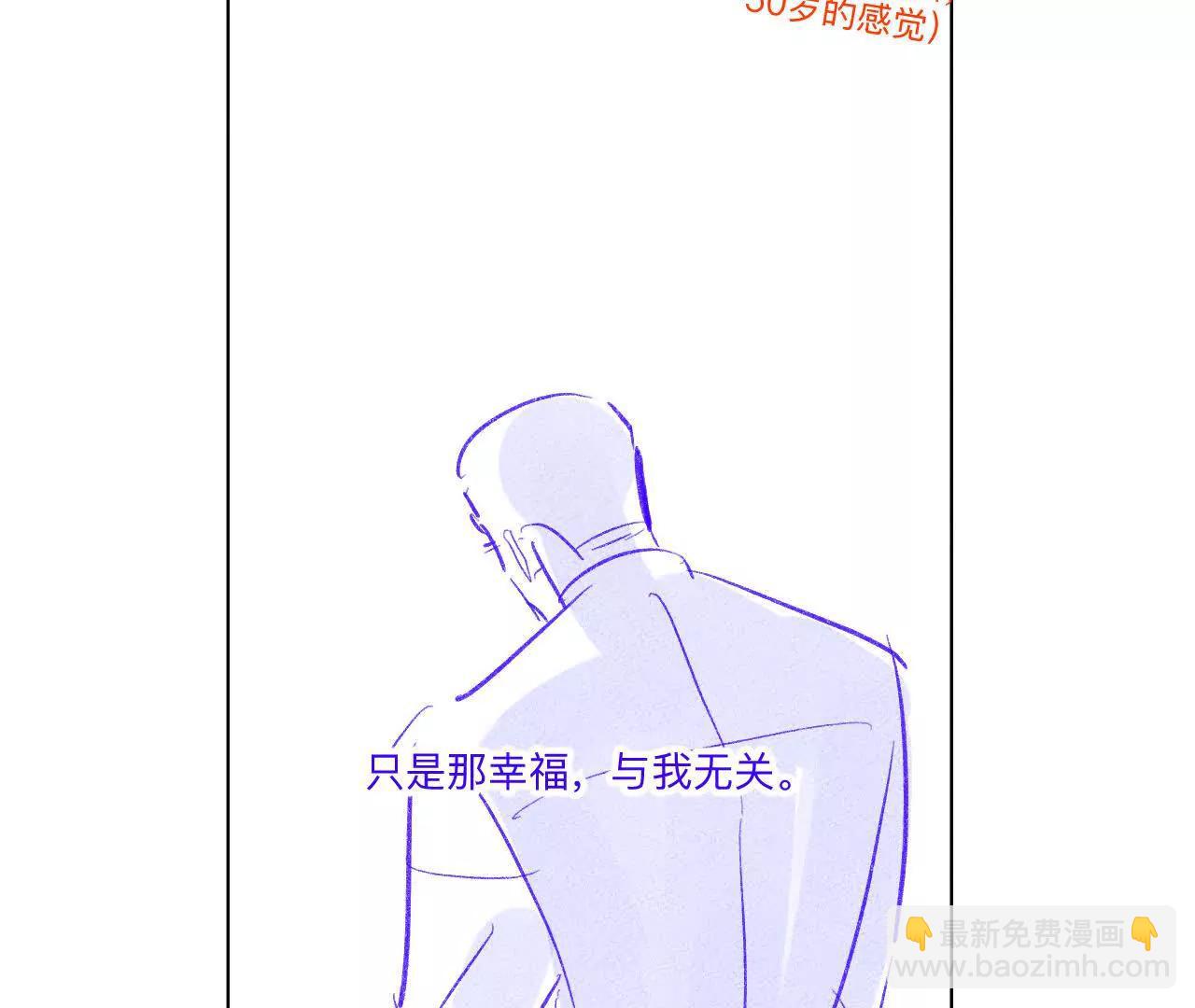 男友半糖半鹽 - 191·最終的結局（上）(1/2) - 6