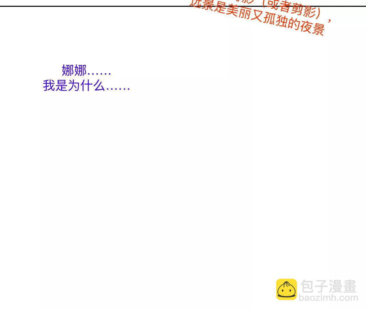 男友半糖半鹽 - 191·最終的結局（上）(1/2) - 1