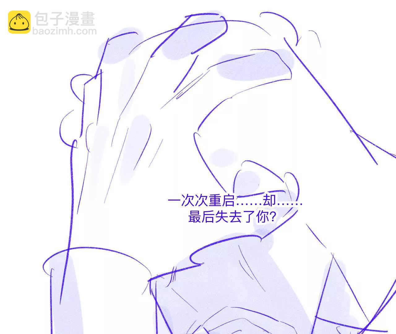 男友半糖半鹽 - 191·最終的結局（上）(1/2) - 2