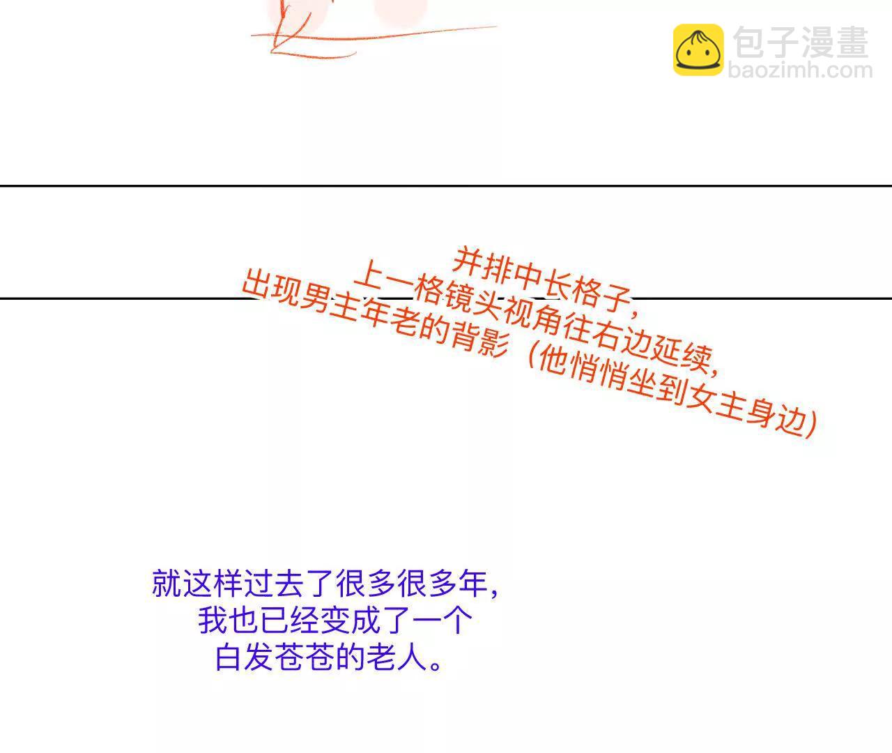 男友半糖半鹽 - 191·最終的結局（上）(1/2) - 8