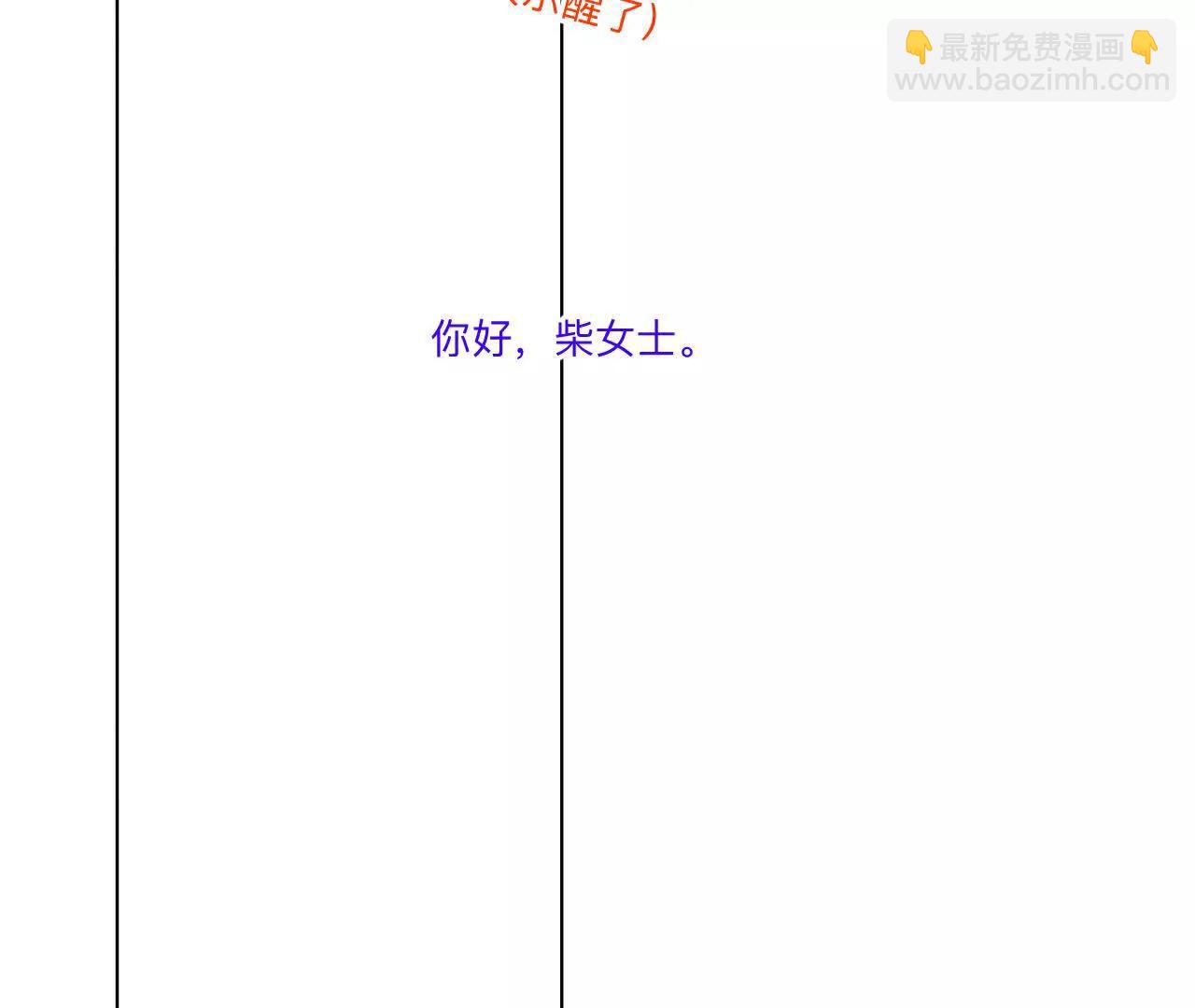 男友半糖半鹽 - 191·最終的結局（上）(1/2) - 2