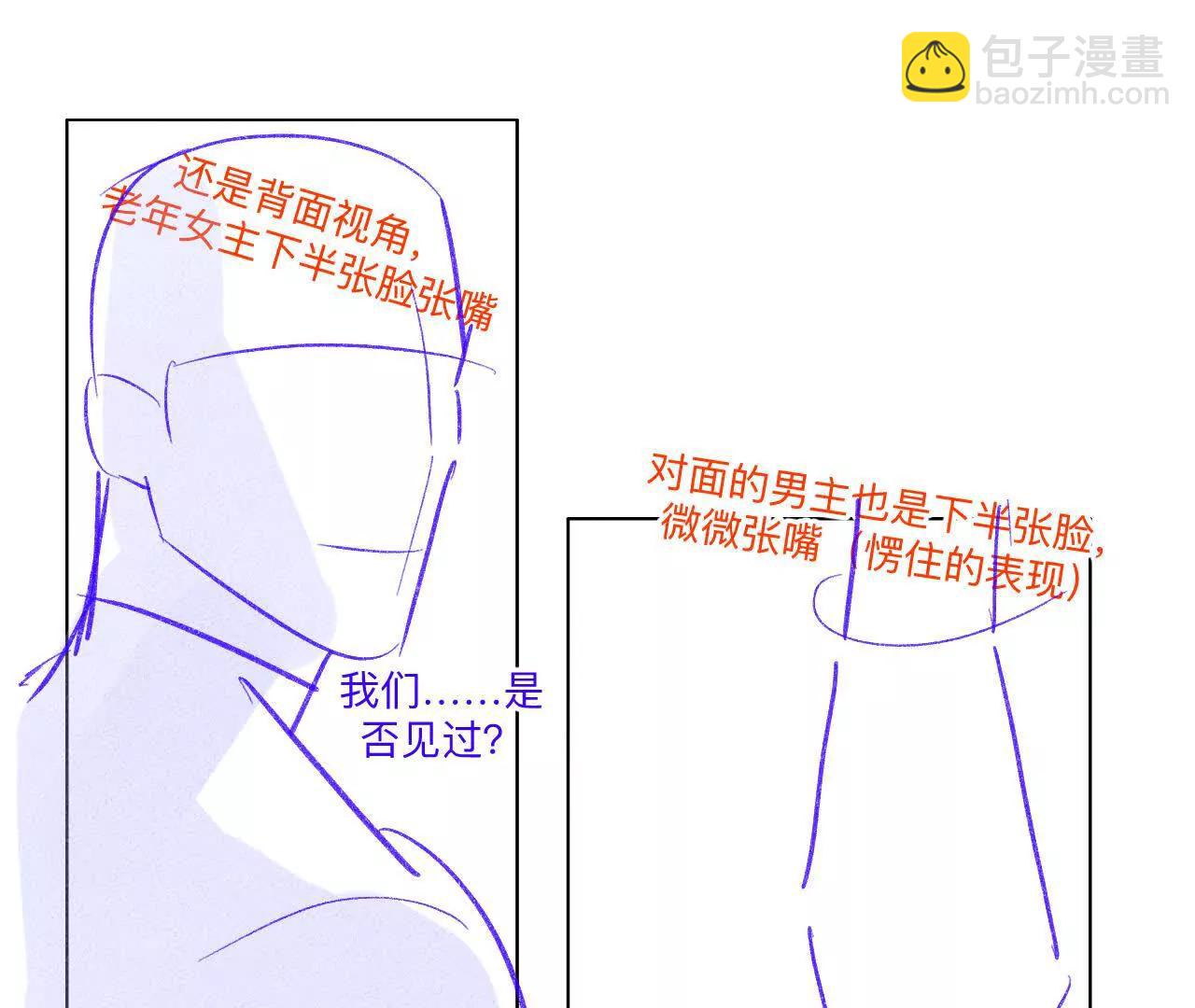 男友半糖半鹽 - 191·最終的結局（上）(1/2) - 5