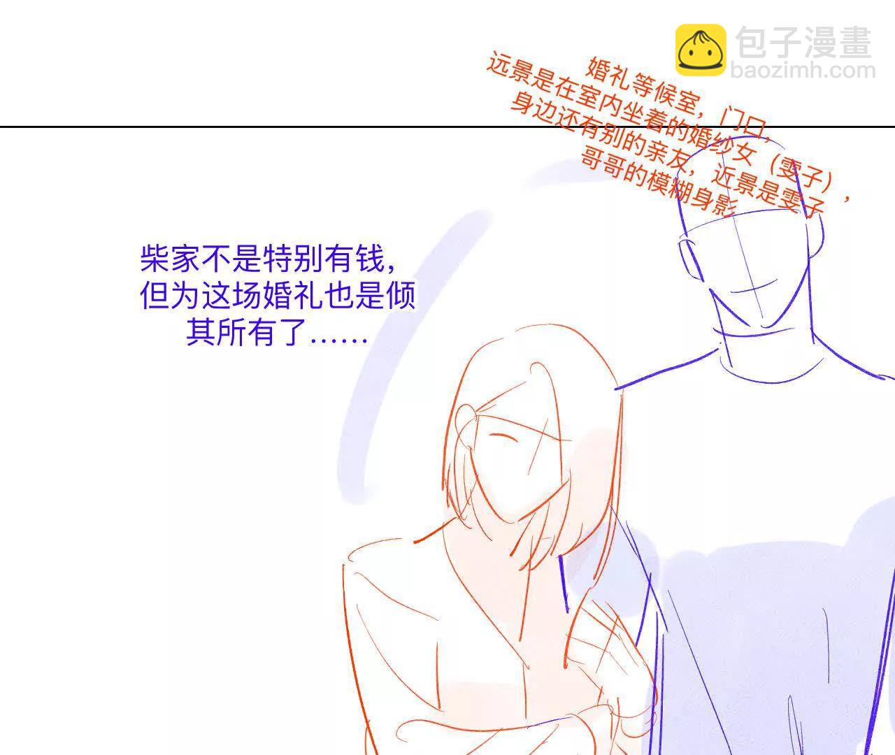 男友半糖半鹽 - 191·最終的結局（上）(1/2) - 3