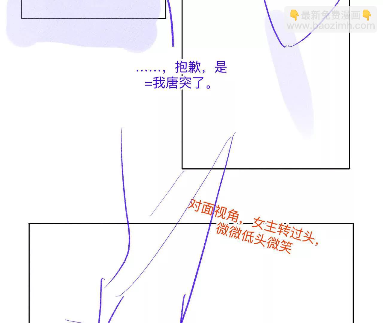 男友半糖半鹽 - 191·最終的結局（上）(1/2) - 6
