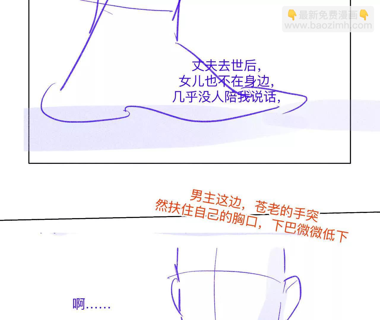 男友半糖半鹽 - 191·最終的結局（上）(1/2) - 7