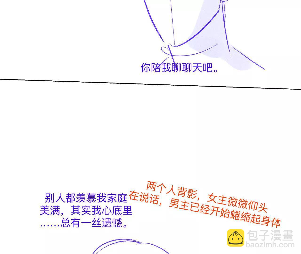 男友半糖半鹽 - 191·最終的結局（上）(1/2) - 8