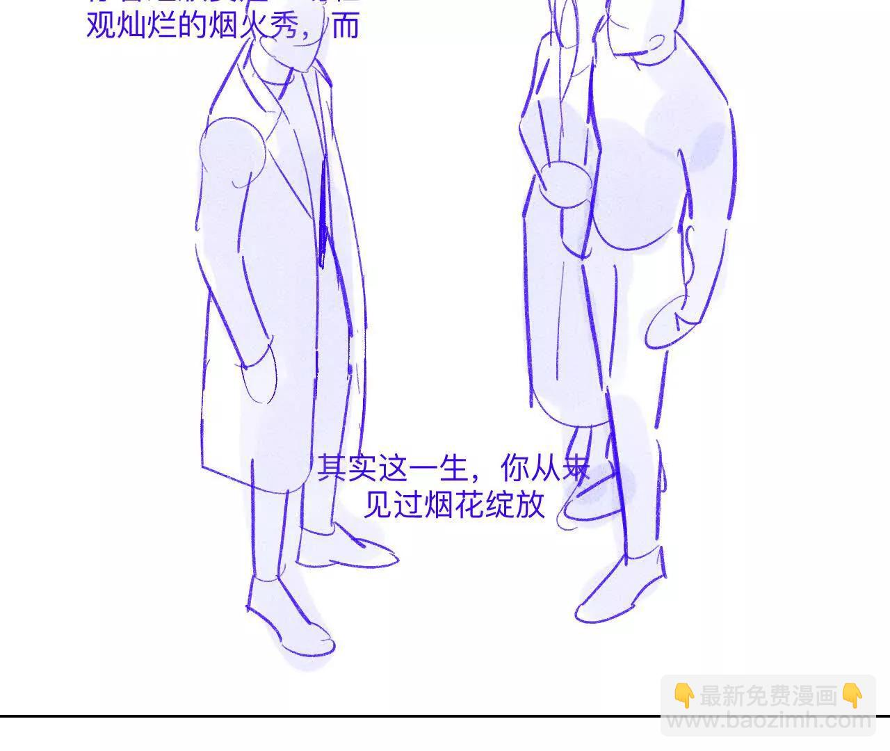 男友半糖半鹽 - 191·最終的結局（上）(1/2) - 3