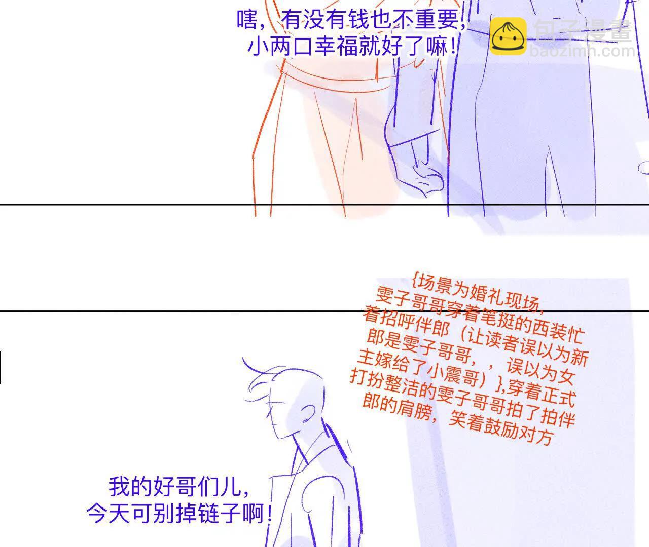 男友半糖半鹽 - 191·最終的結局（上）(1/2) - 4