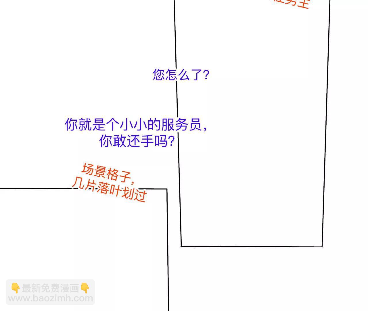 男友半糖半鹽 - 191·最終的結局（上）(1/2) - 8