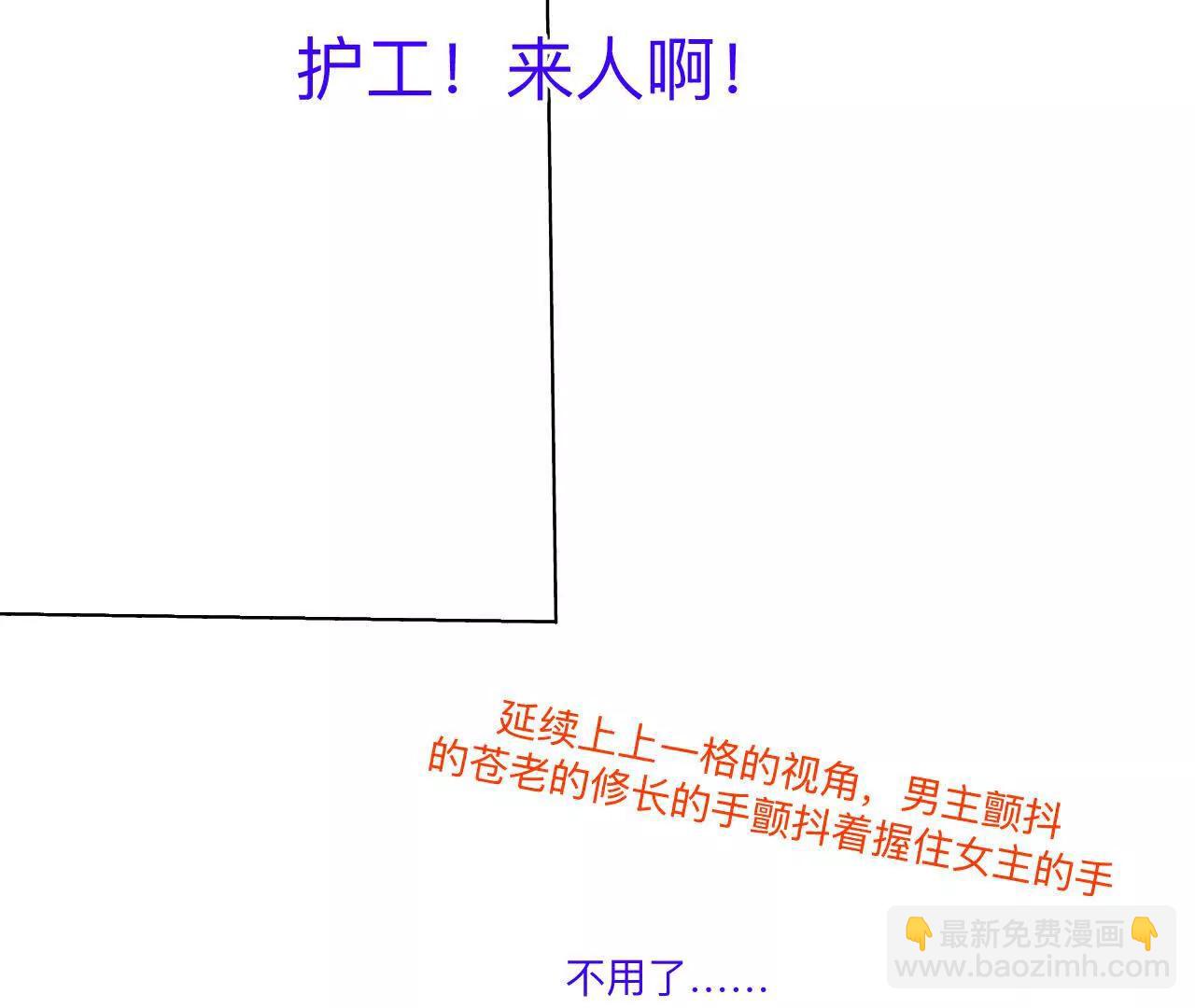 男友半糖半鹽 - 191·最終的結局（上）(1/2) - 1