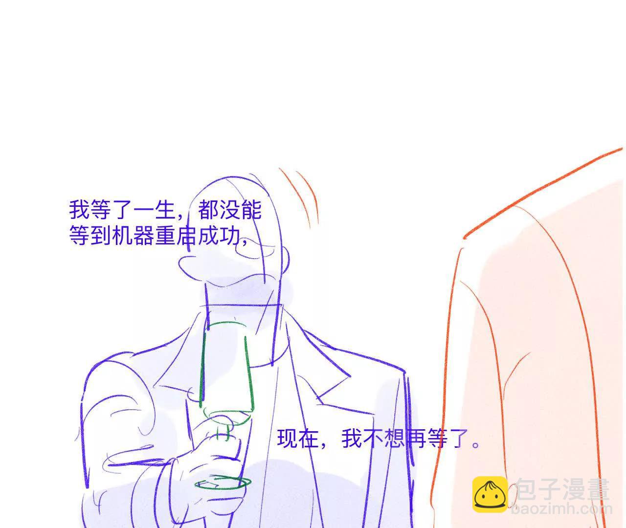 男友半糖半鹽 - 191·最終的結局（上）(1/2) - 2