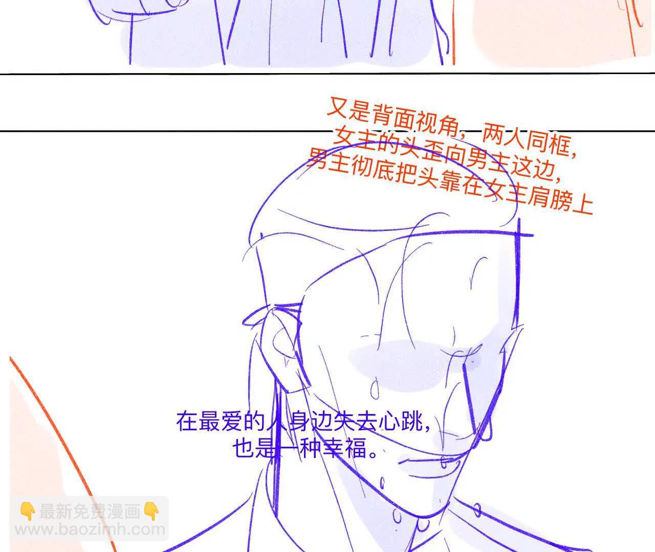 男友半糖半鹽 - 191·最終的結局（上）(1/2) - 3