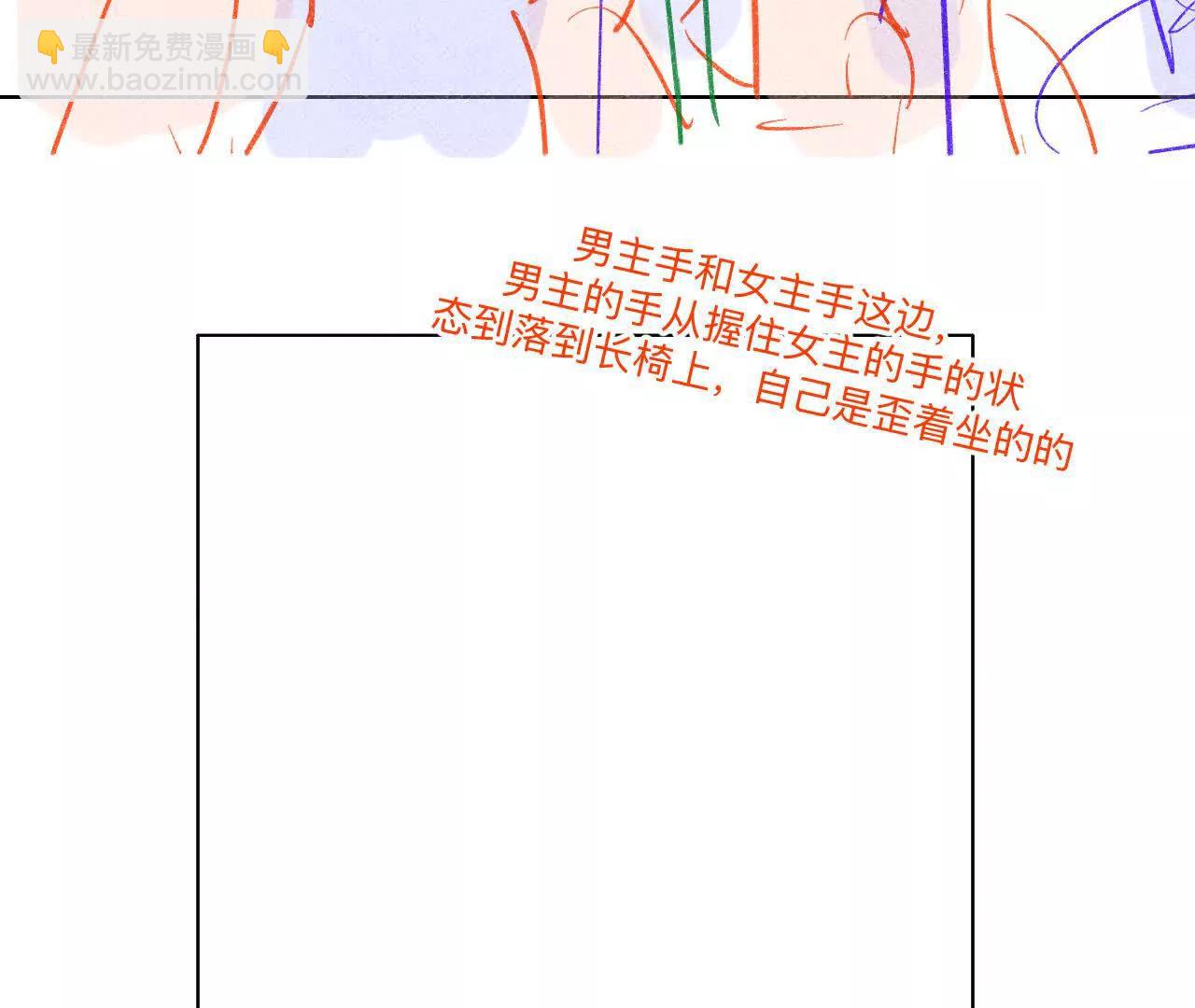 男友半糖半鹽 - 191·最終的結局（上）(1/2) - 5