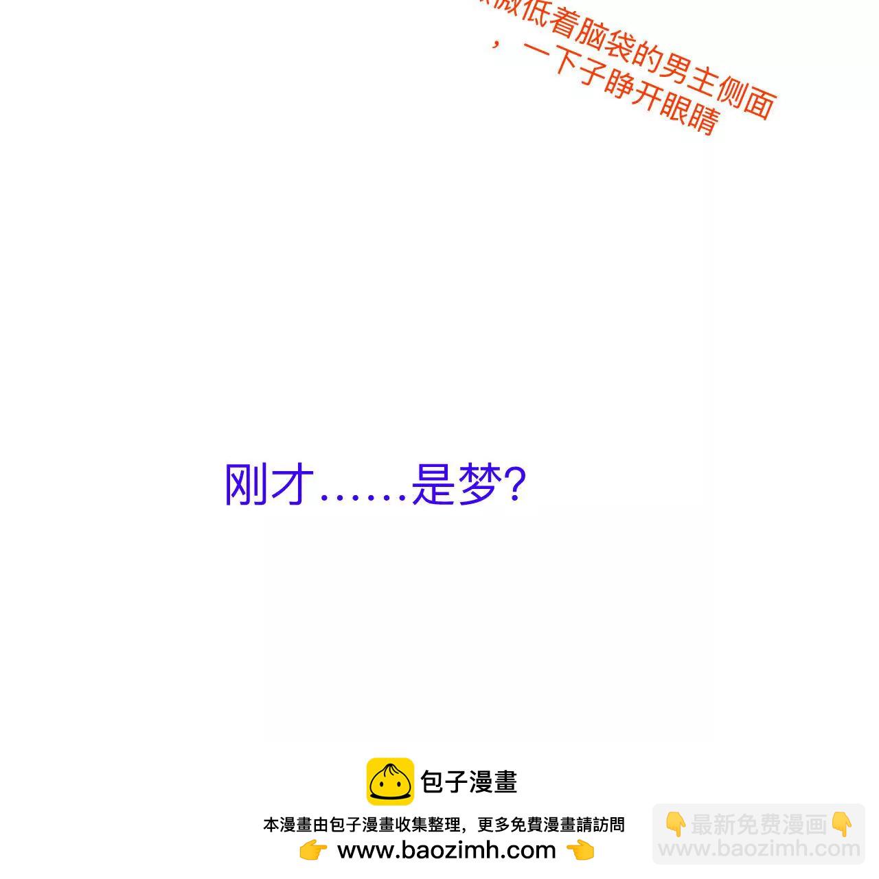 男友半糖半鹽 - 191·最終的結局（上）(1/2) - 2