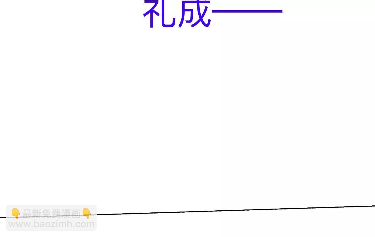 男友半糖半鹽 - 191·最終的結局（上）(2/2) - 3