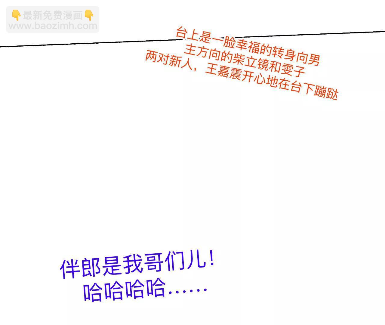 男友半糖半鹽 - 191·最終的結局（上）(2/2) - 4