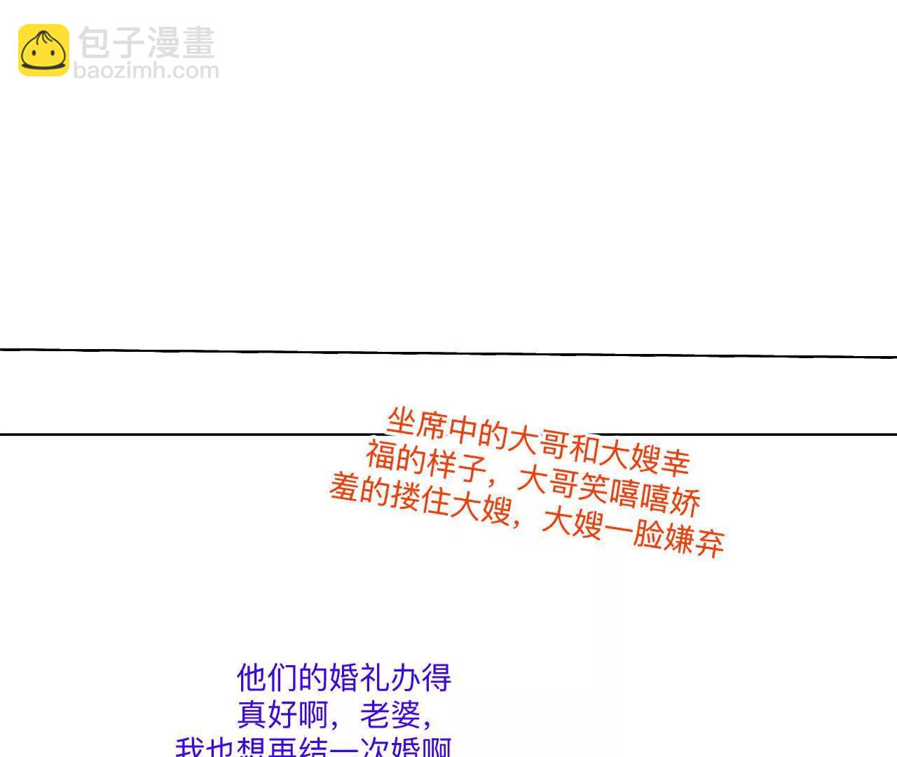 男友半糖半鹽 - 191·最終的結局（上）(2/2) - 5