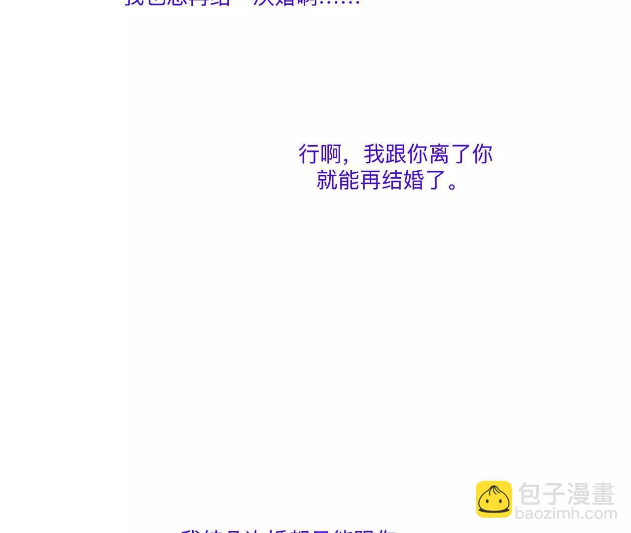 男友半糖半鹽 - 191·最終的結局（上）(2/2) - 6