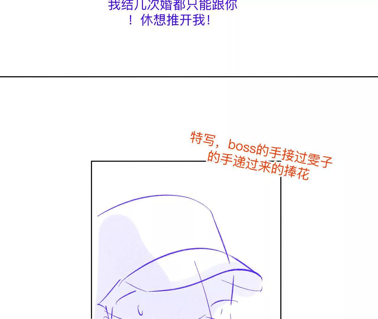 男友半糖半鹽 - 191·最終的結局（上）(2/2) - 1