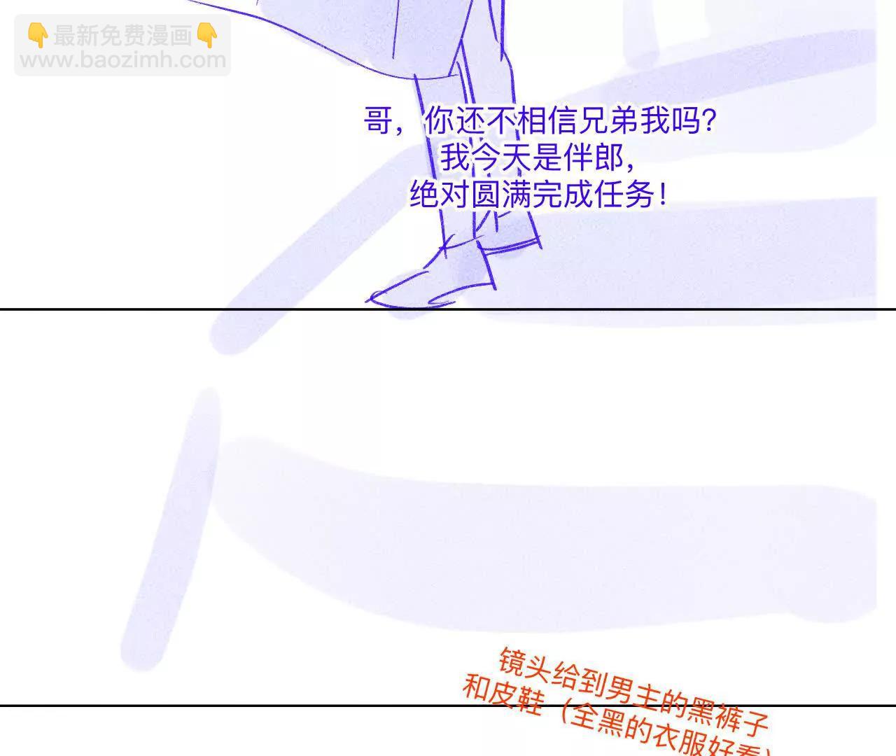 男友半糖半鹽 - 191·最終的結局（上）(1/2) - 6