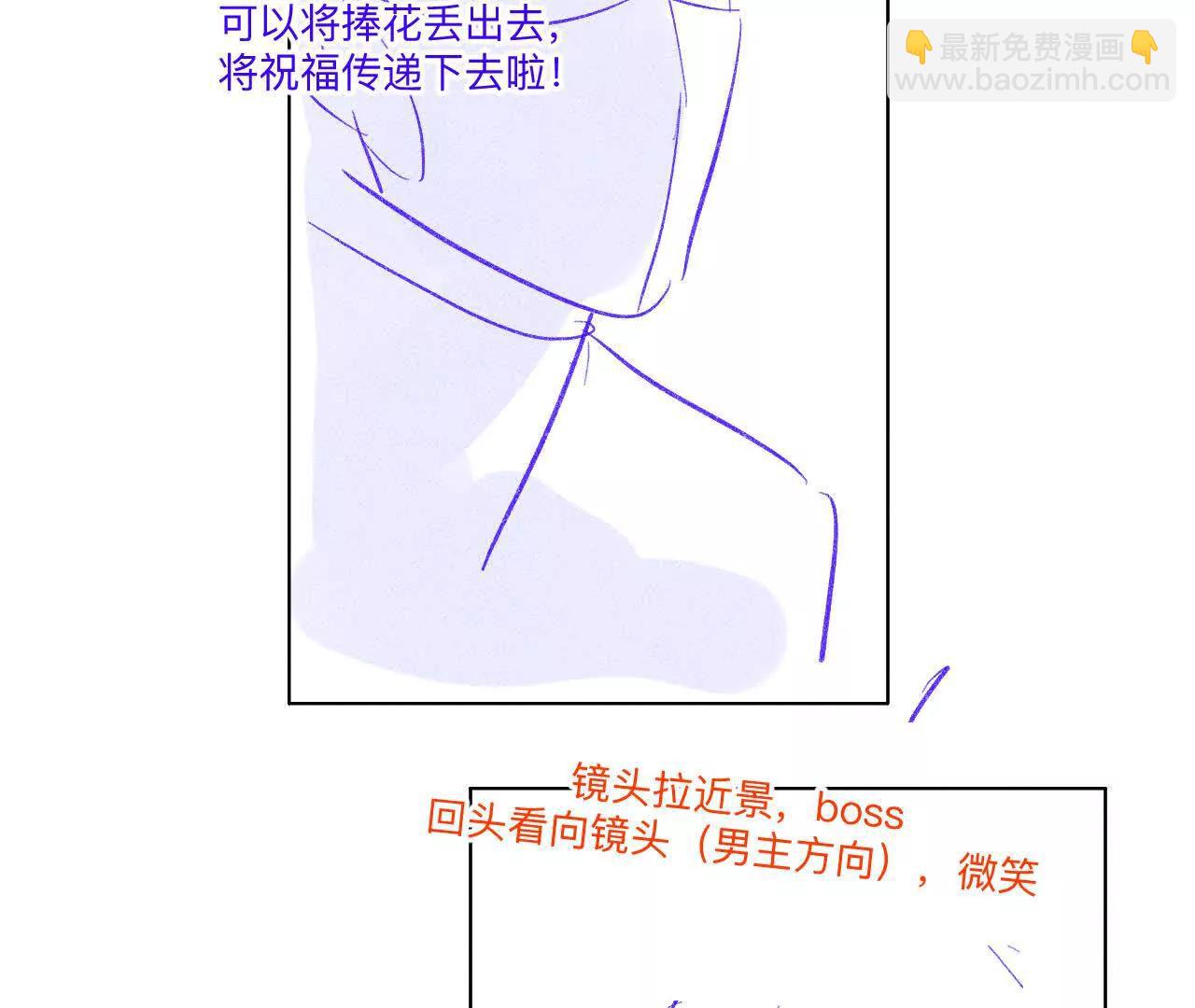 男友半糖半鹽 - 191·最終的結局（上）(2/2) - 2