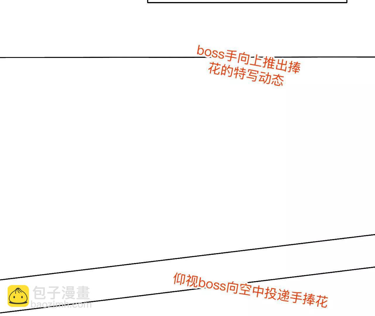男友半糖半鹽 - 191·最終的結局（上）(2/2) - 4