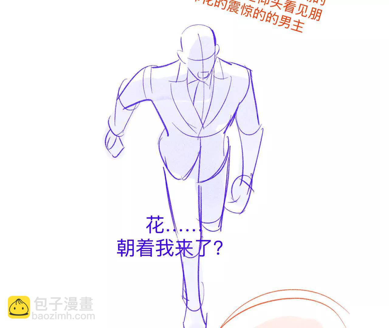 男友半糖半鹽 - 191·最終的結局（上）(2/2) - 3