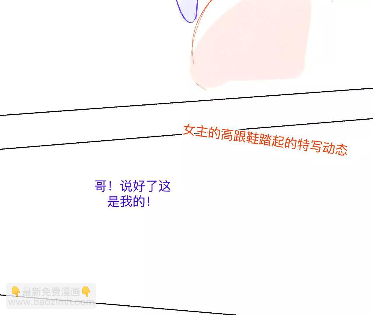 男友半糖半鹽 - 191·最終的結局（上）(2/2) - 4