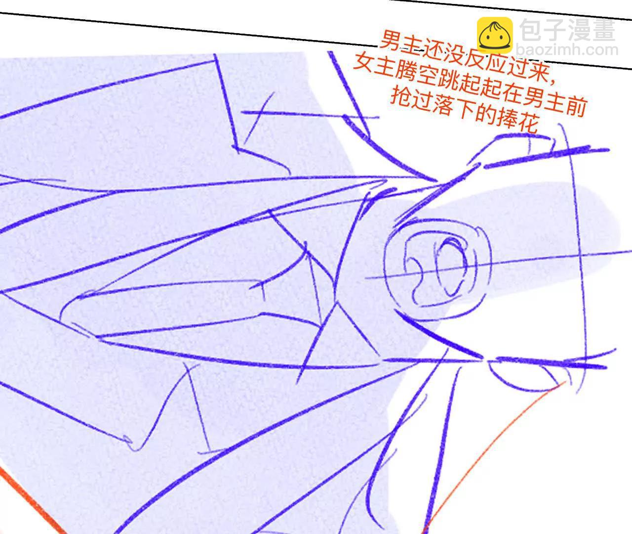 男友半糖半鹽 - 191·最終的結局（上）(2/2) - 5