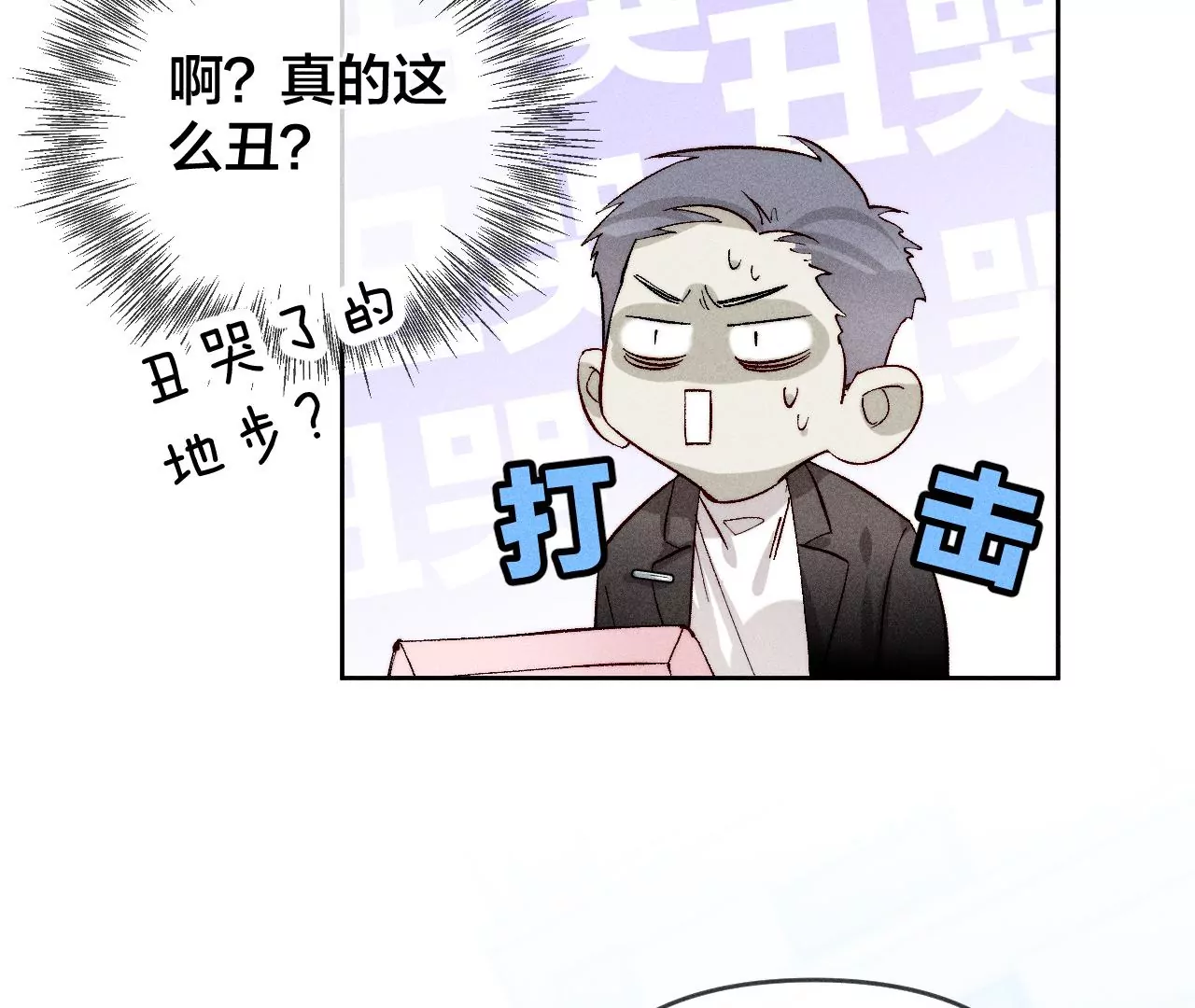 男友半糖半鹽 - 第67話 要不要甩了我哥？(1/2) - 2