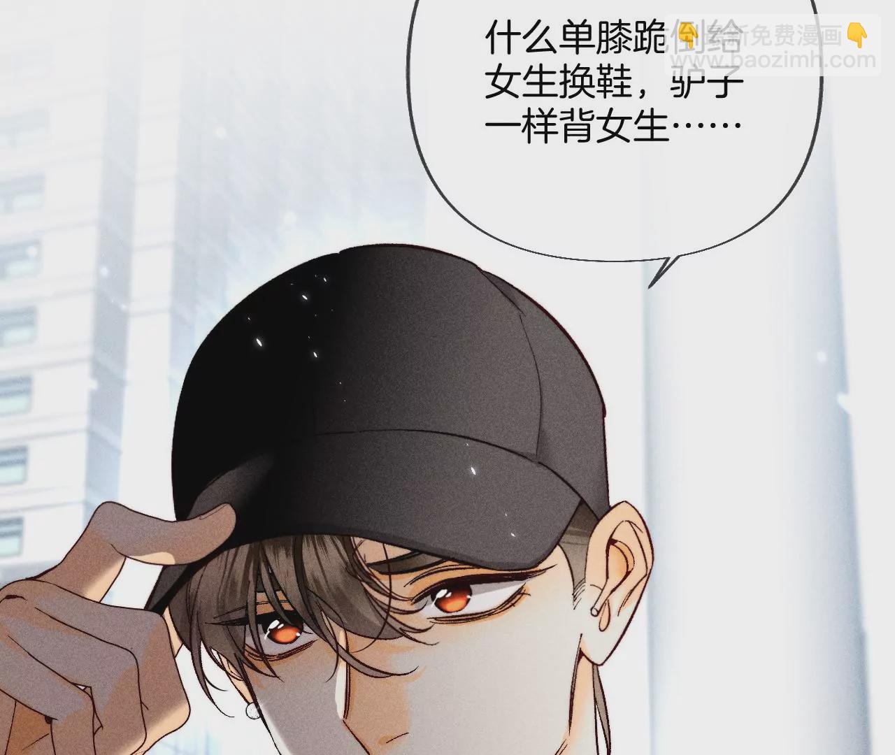 男友半糖半鹽 - 第67話 要不要甩了我哥？(1/2) - 3