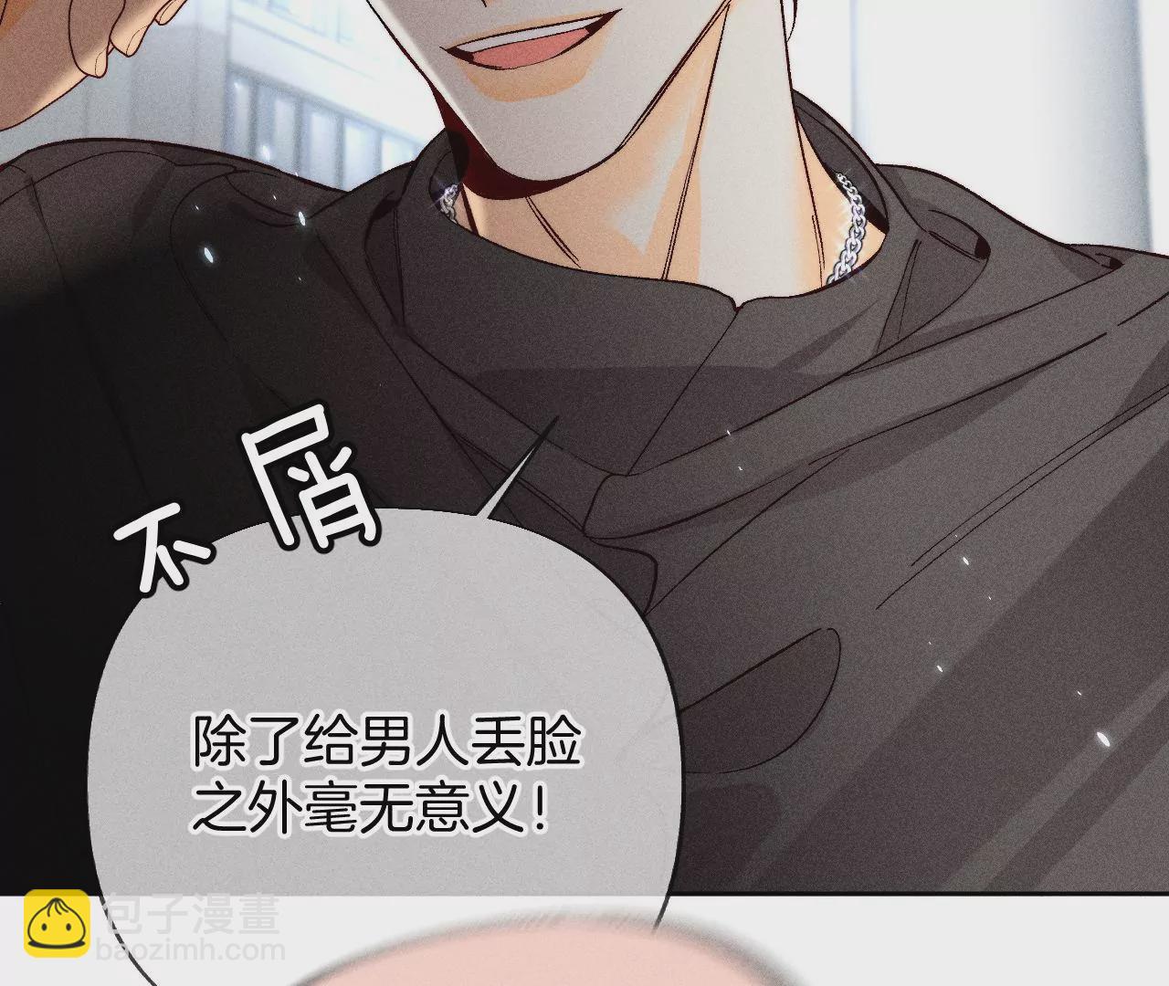 男友半糖半鹽 - 第67話 要不要甩了我哥？(1/2) - 4