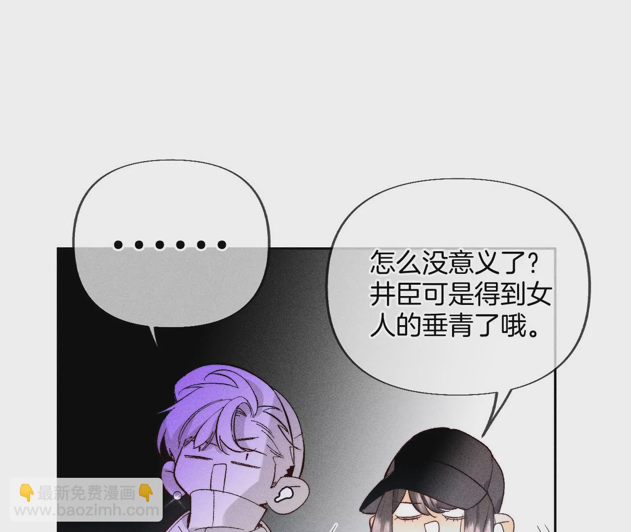 男友半糖半鹽 - 第67話 要不要甩了我哥？(1/2) - 3