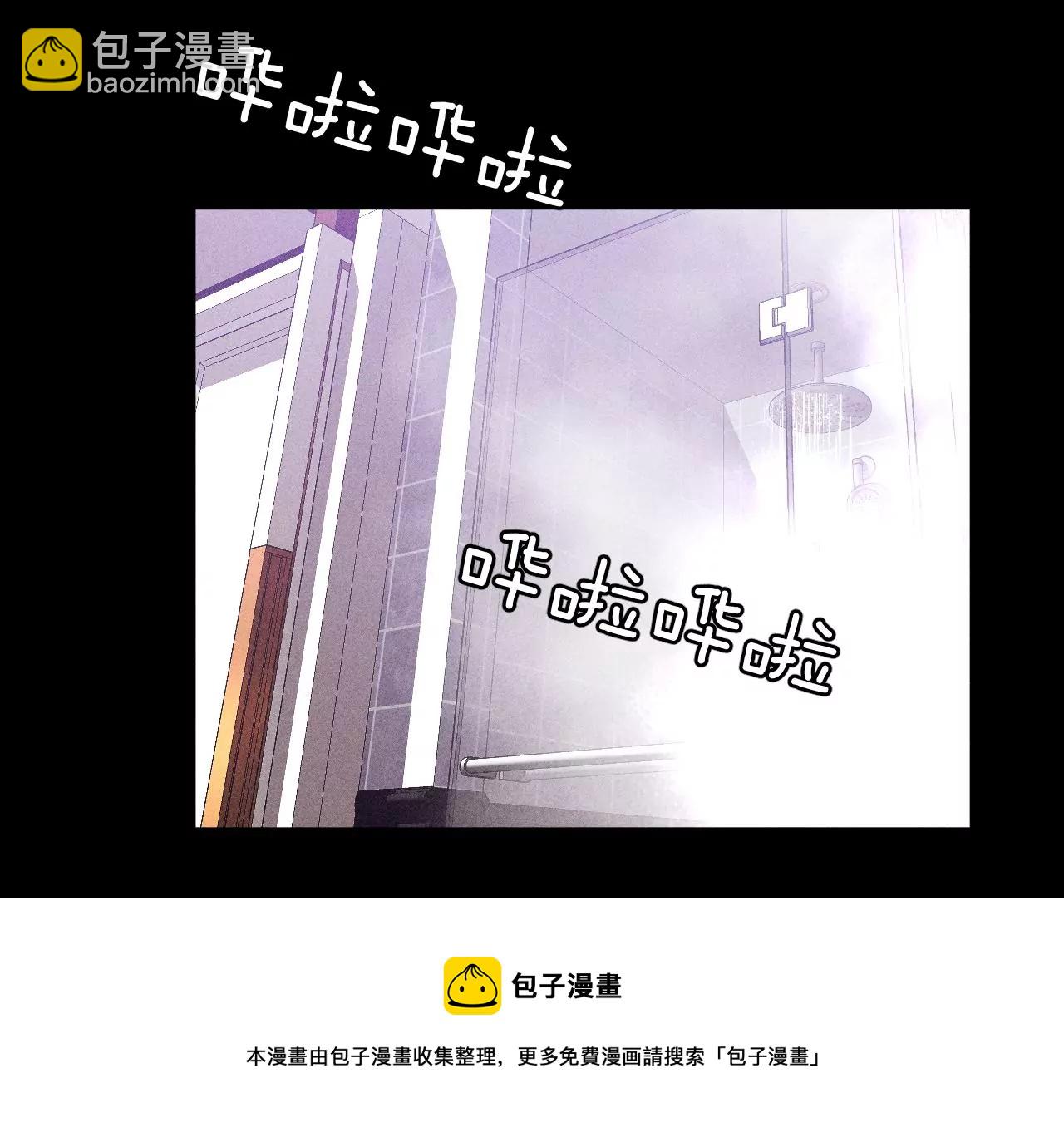 男友半糖半鹽 - 第67話 要不要甩了我哥？(2/2) - 7