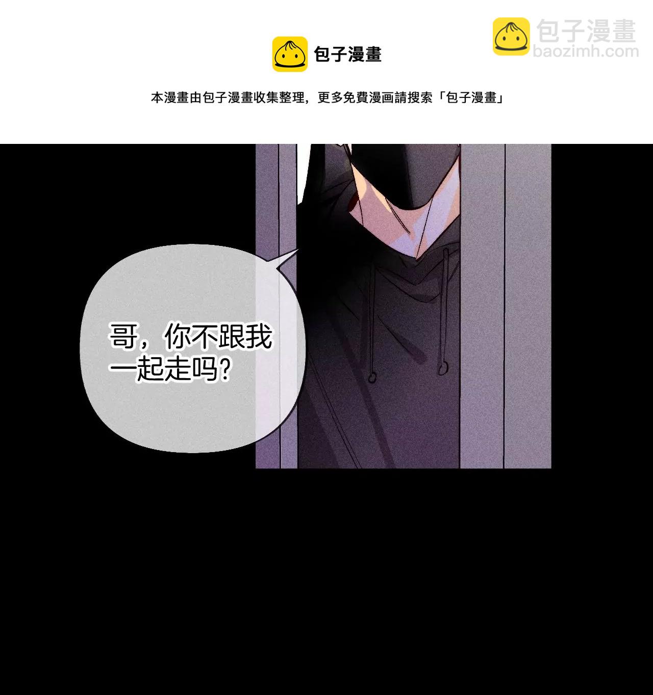 男友半糖半鹽 - 第67話 要不要甩了我哥？(2/2) - 5