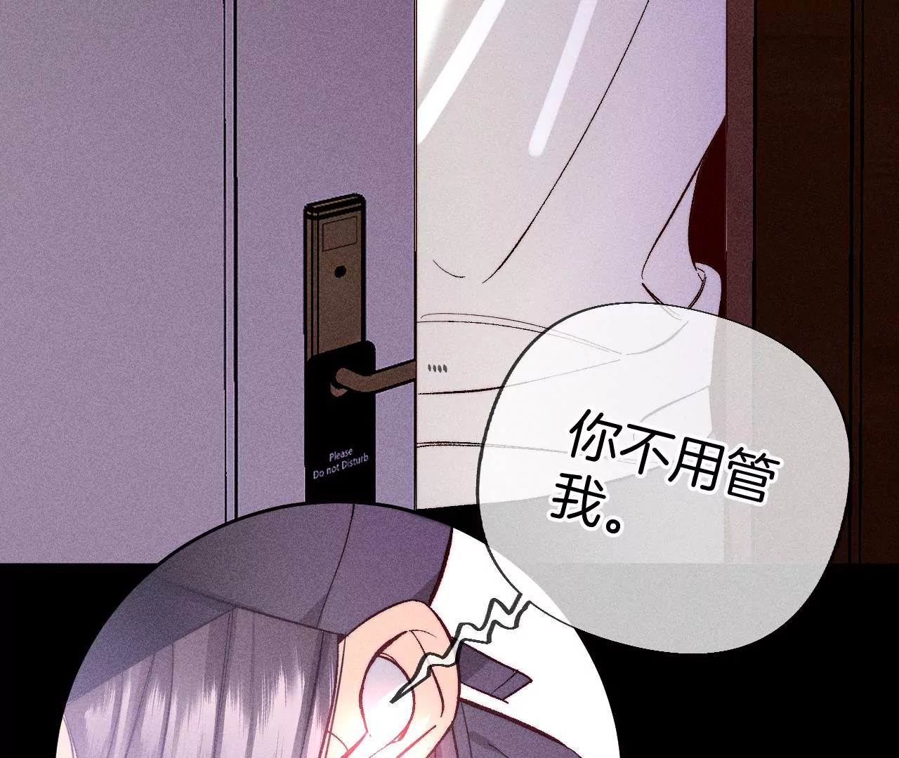 男友半糖半鹽 - 第67話 要不要甩了我哥？(2/2) - 1