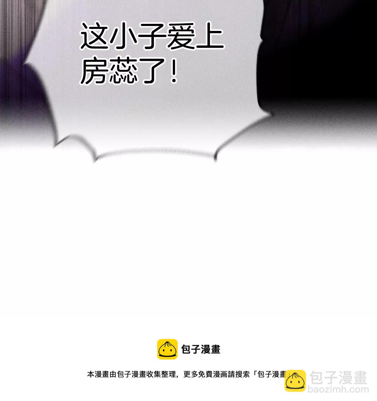 男友半糖半鹽 - 第67話 要不要甩了我哥？(2/2) - 6