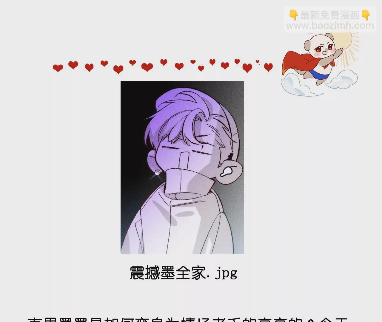 男友半糖半鹽 - 第67話 要不要甩了我哥？(2/2) - 1