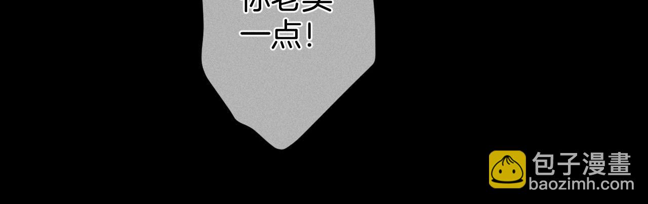 男友半糖半鹽 - 第21話 王者上線(1/2) - 5