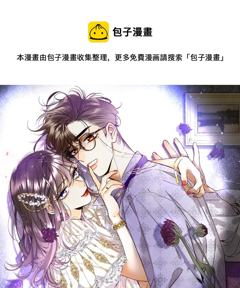 男友半糖半鹽 - 第23話 你做我正式的男朋友吧！(1/2) - 1