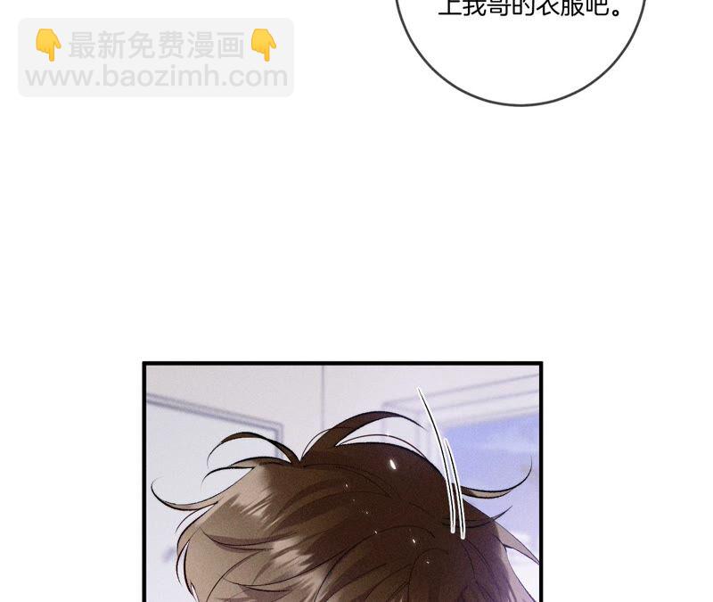 男友半糖半鹽 - 第23話 你做我正式的男朋友吧！(1/2) - 4