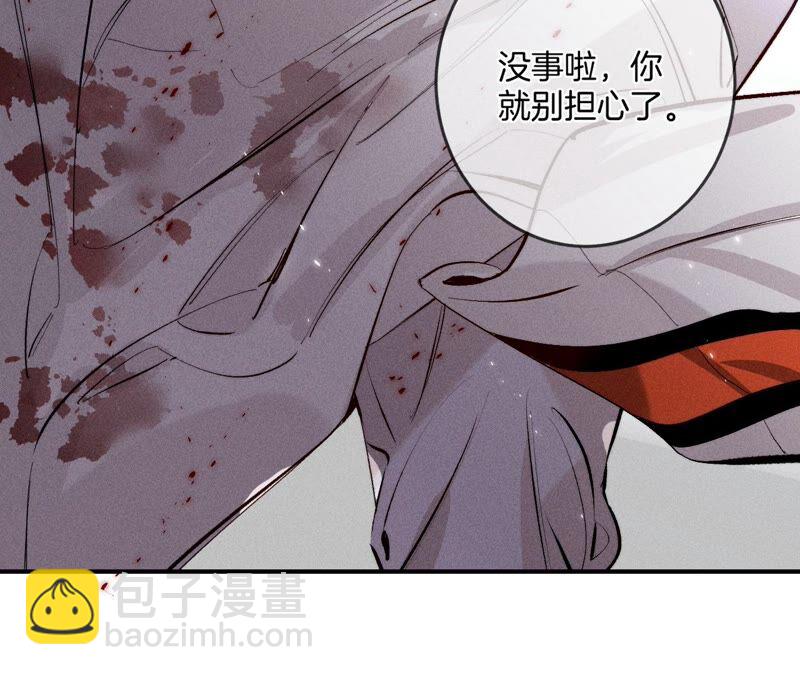 男友半糖半鹽 - 第23話 你做我正式的男朋友吧！(1/2) - 1