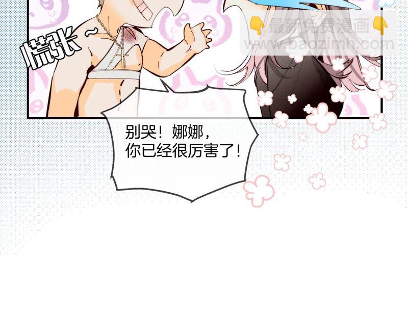 男友半糖半鹽 - 第23話 你做我正式的男朋友吧！(1/2) - 5