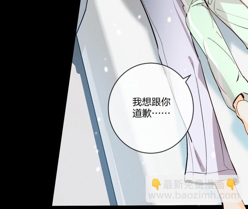 男友半糖半鹽 - 第23話 你做我正式的男朋友吧！(1/2) - 2