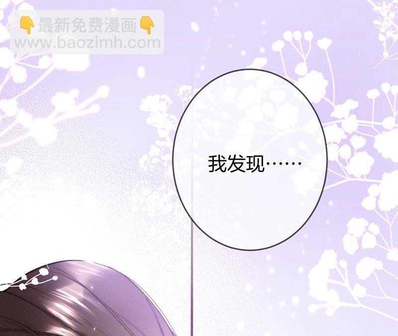 男友半糖半鹽 - 第23話 你做我正式的男朋友吧！(1/2) - 5